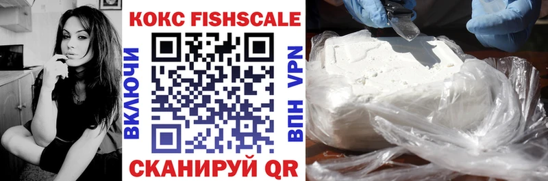 Кокаин Fish Scale  Поронайск 