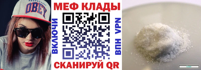 МЯУ-МЯУ кристаллы  Поронайск 